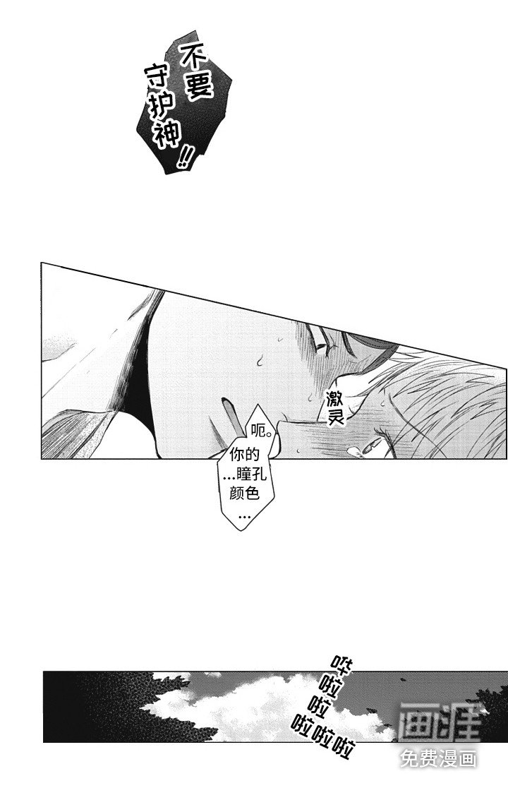 第21章：解除禁制