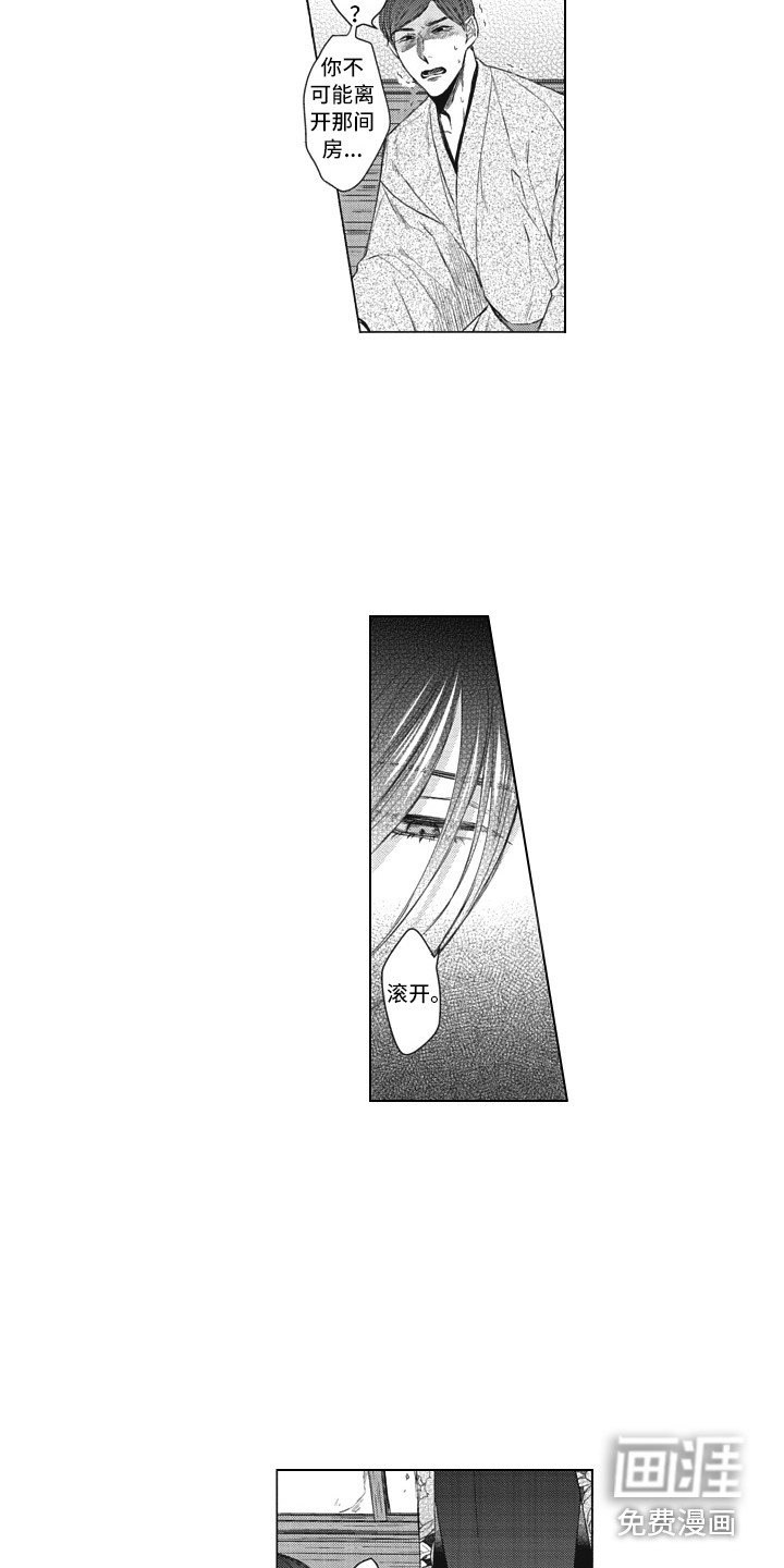 第21章：解除禁制