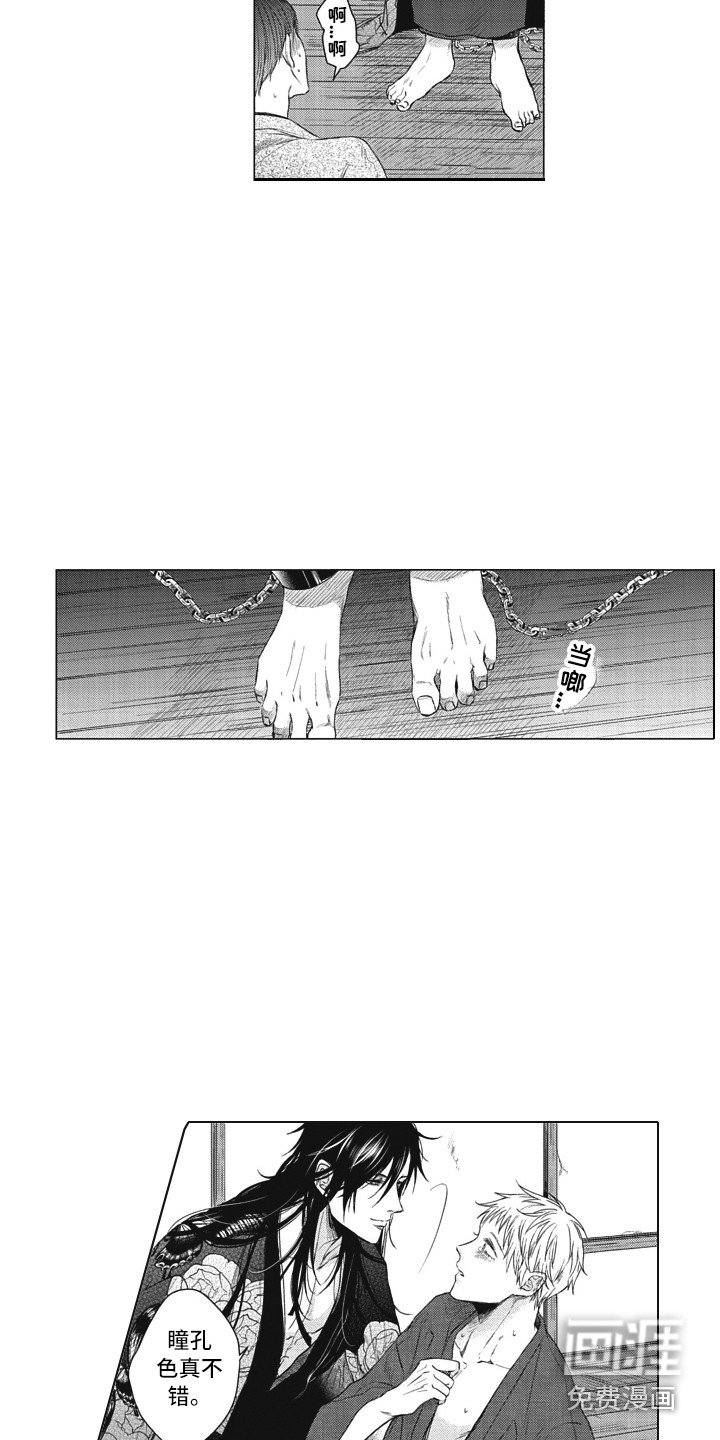 第21章：解除禁制