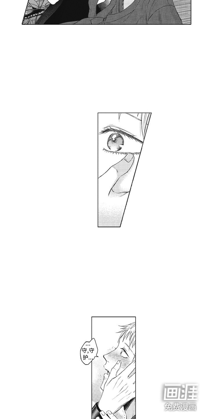 第21章：解除禁制