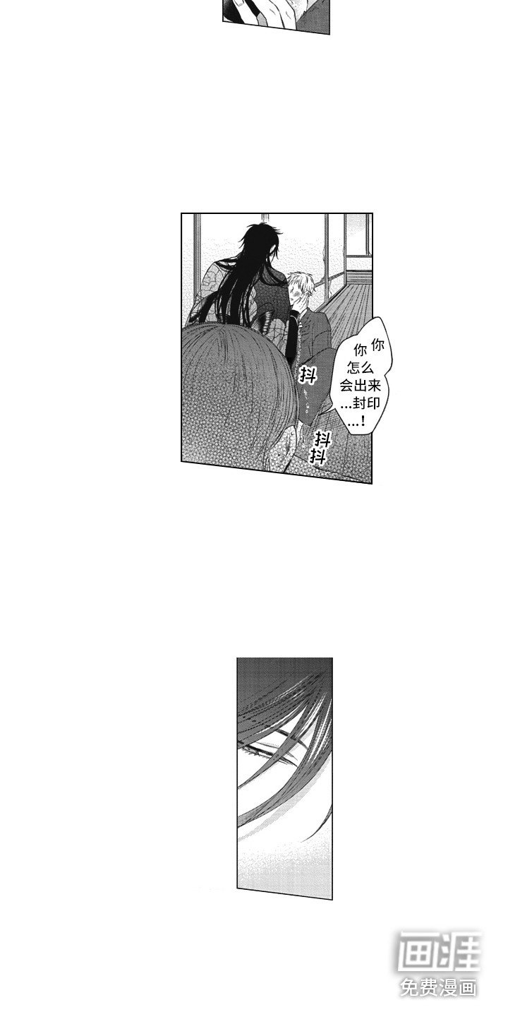 第21章：解除禁制