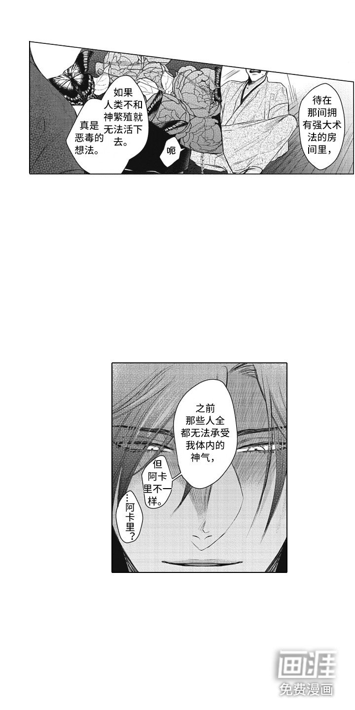 第21章：解除禁制
