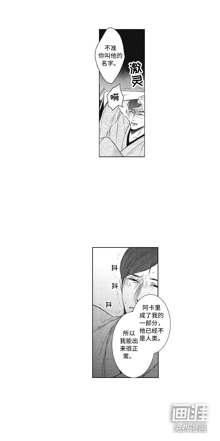 第21章：解除禁制