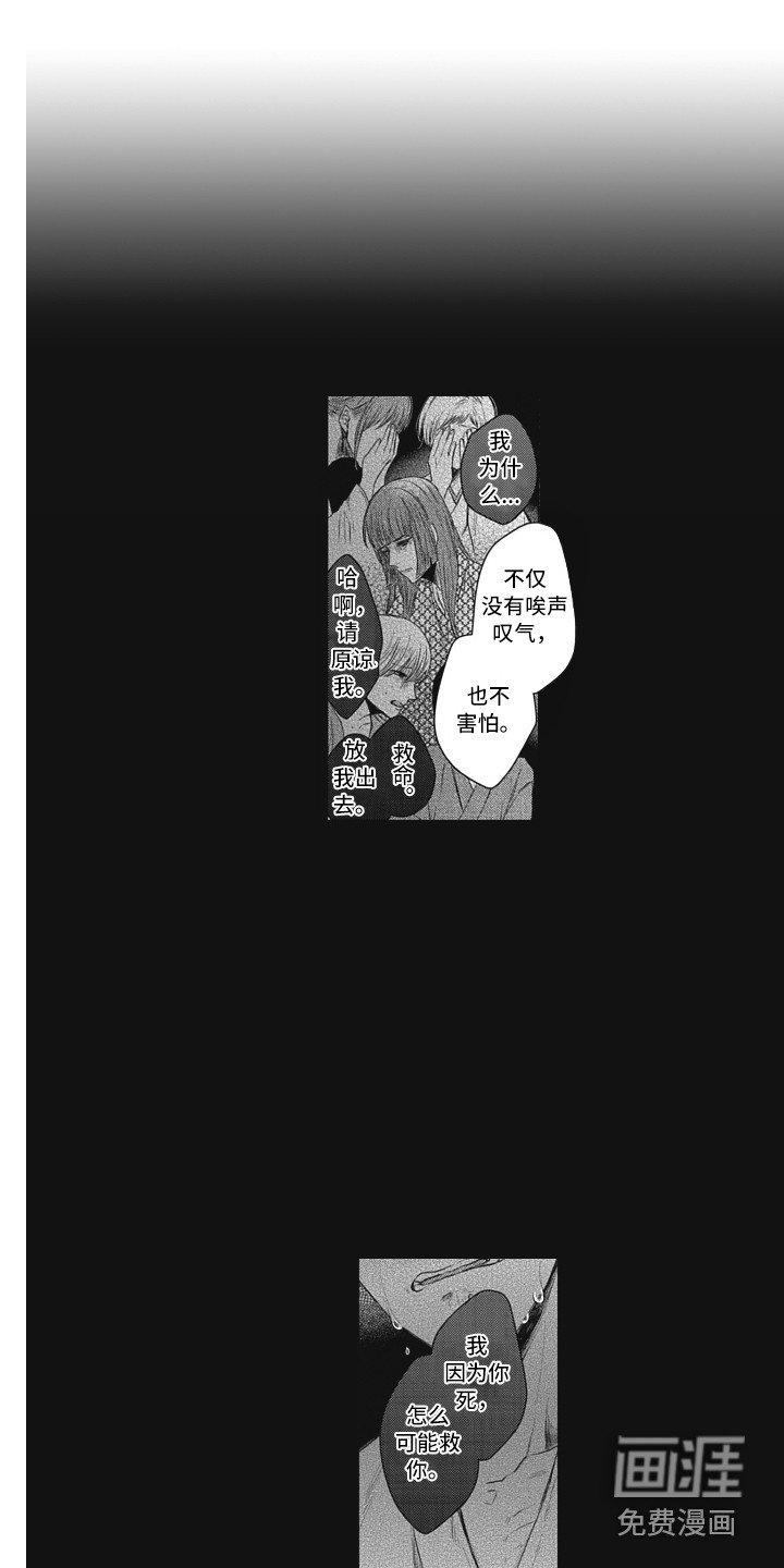 第21章：解除禁制