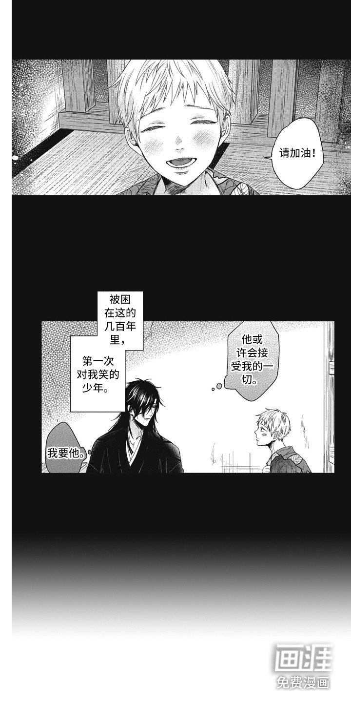 第21章：解除禁制