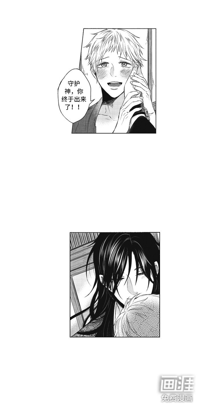 第21章：解除禁制