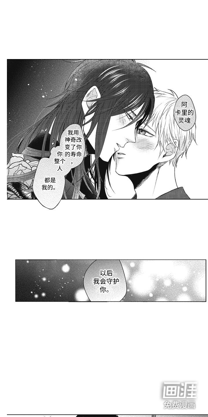 第21章：解除禁制