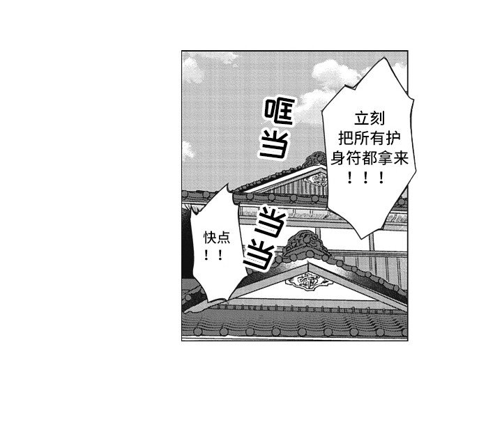 第21章：解除禁制