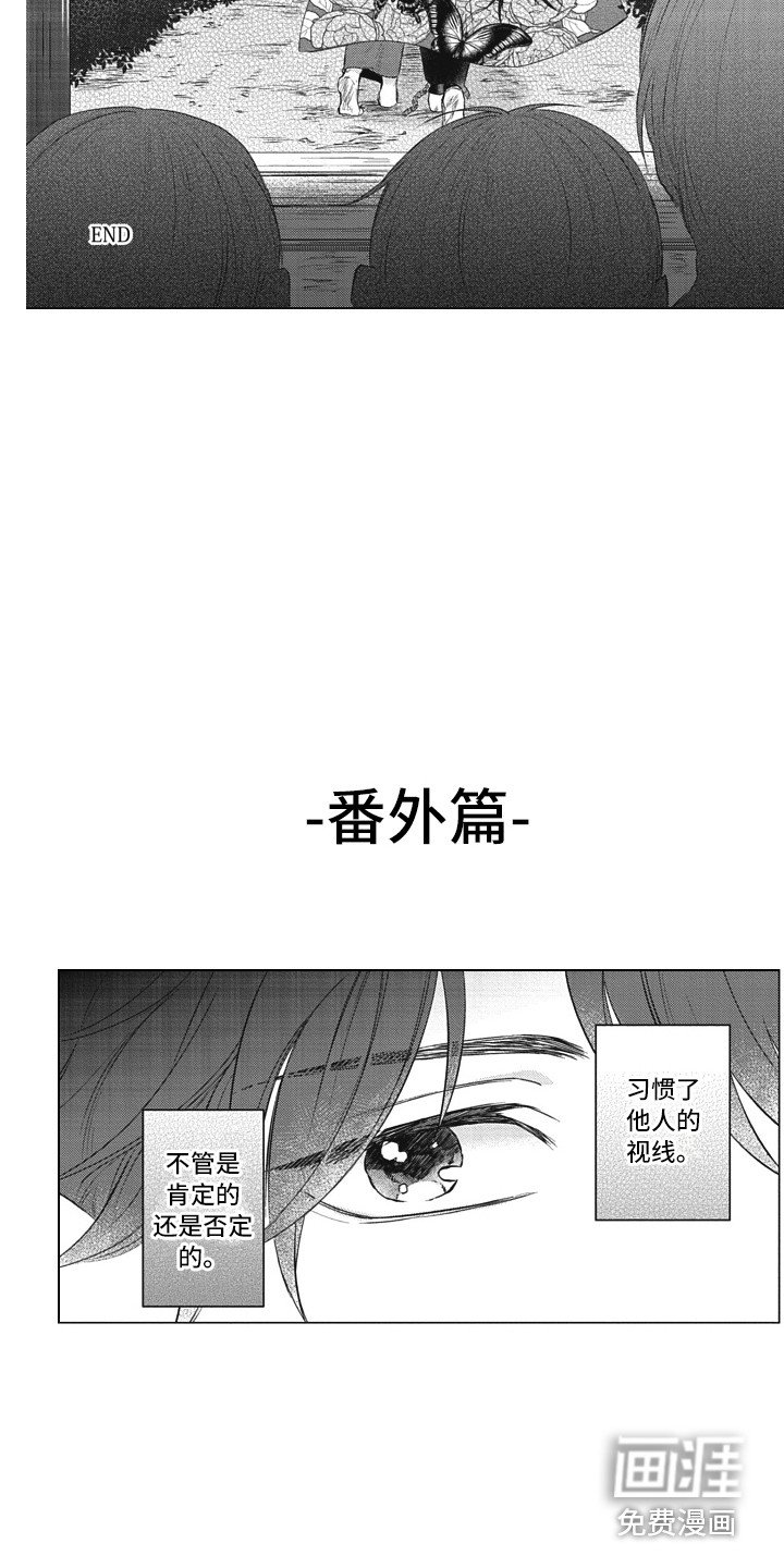 第22章：美丽瞳孔（完结）