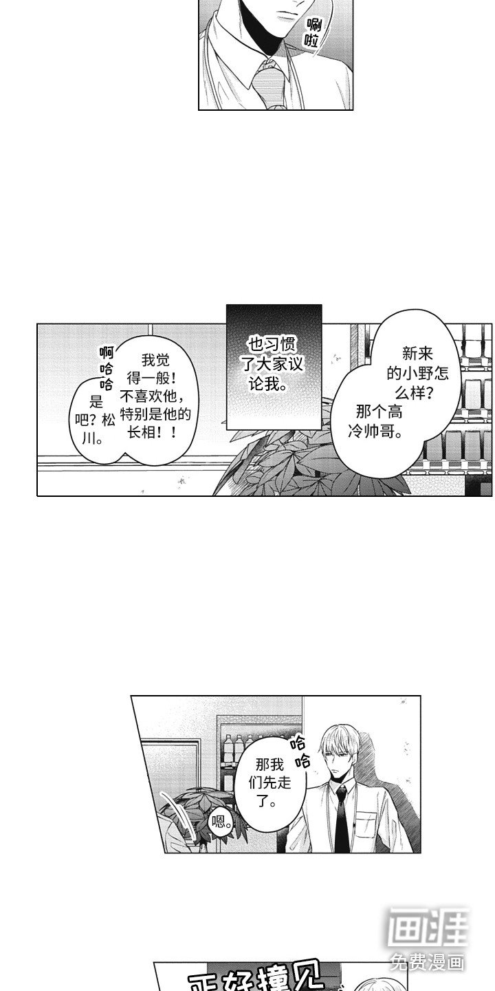 第22章：美丽瞳孔（完结）
