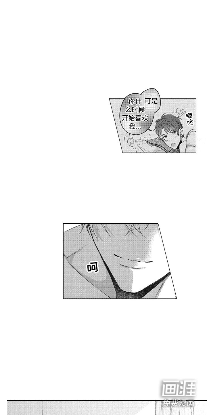 第22章：美丽瞳孔（完结）