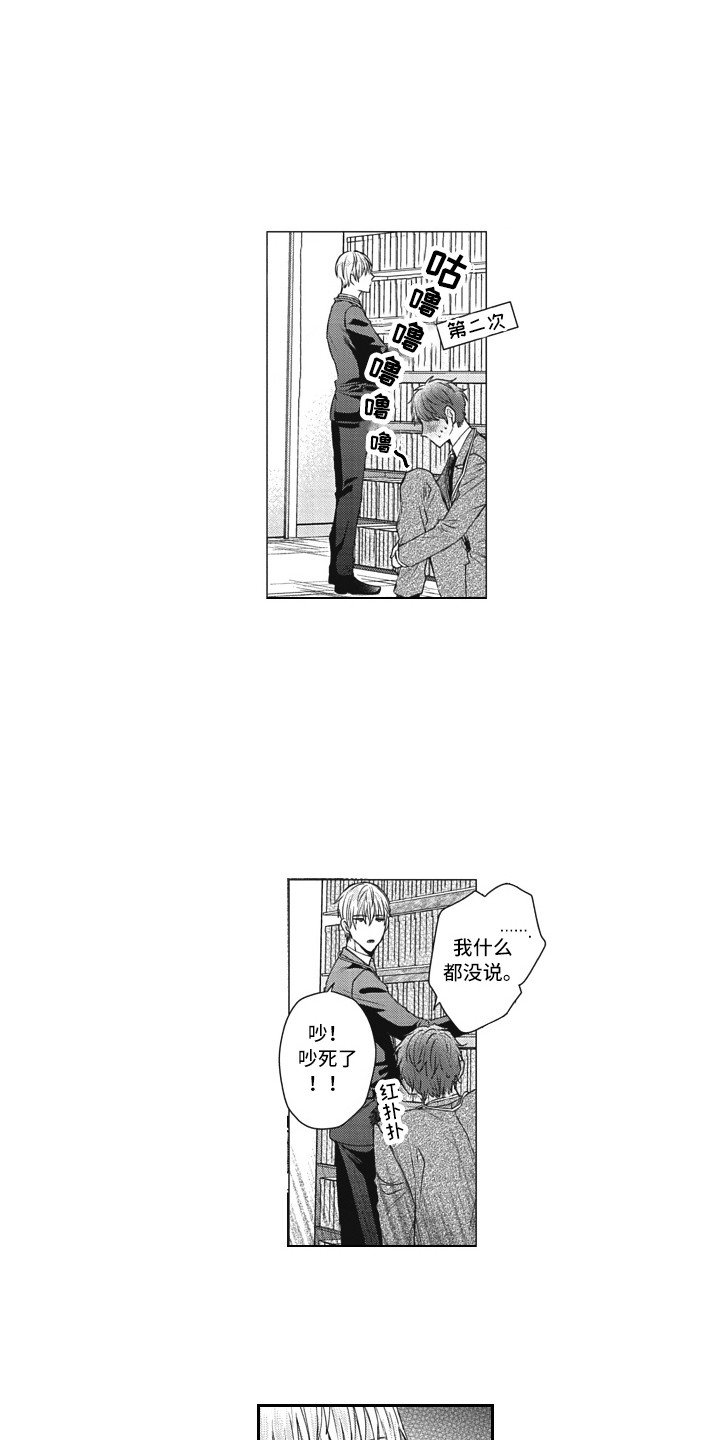 第3章：心累
