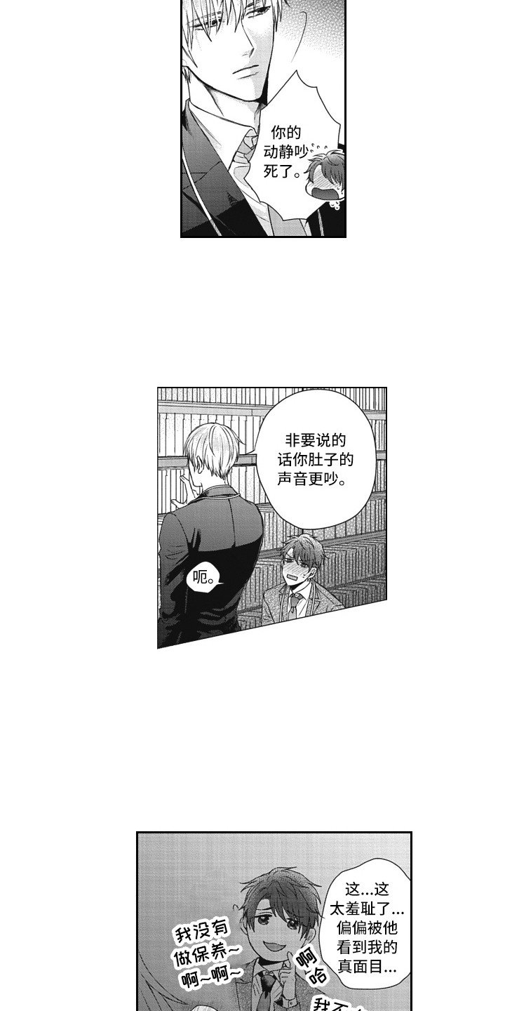 第3章：心累