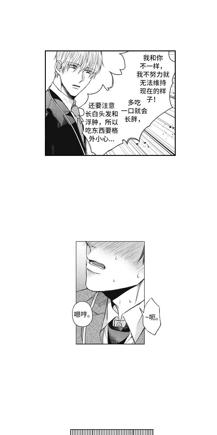 第3章：心累