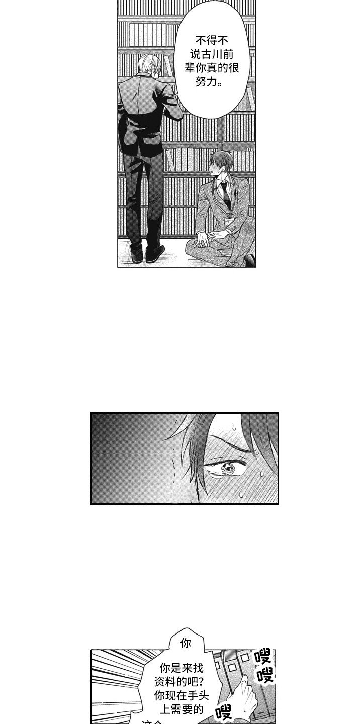 第3章：心累