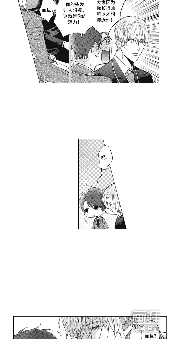 第4章：头发