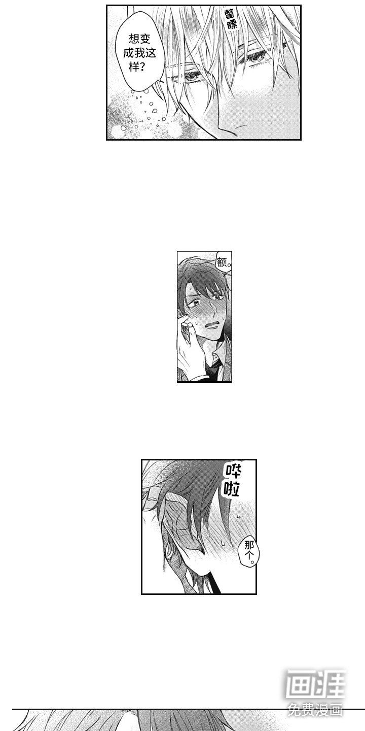 第4章：头发