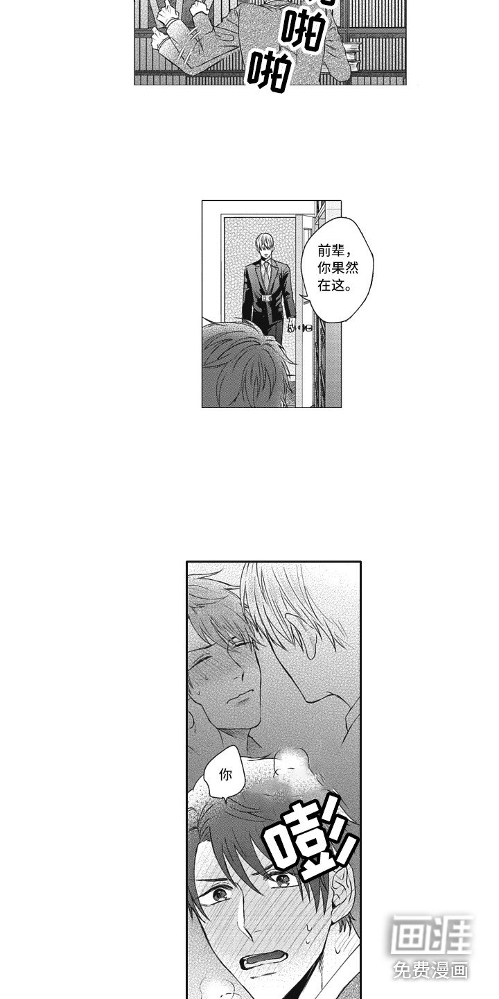 第4章：头发