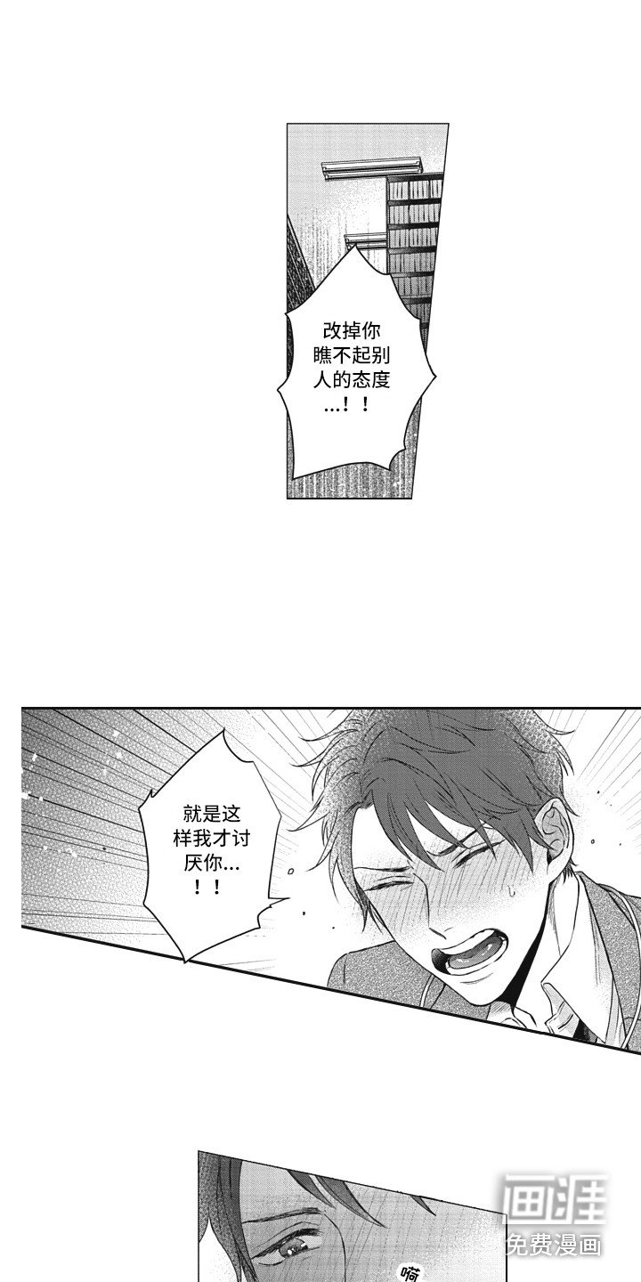 第4章：头发