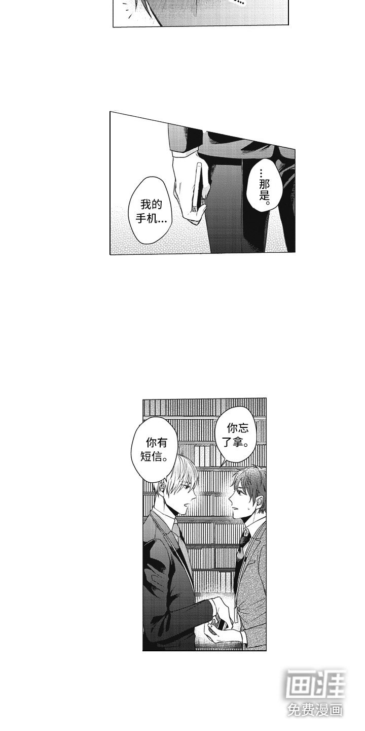 第4章：头发