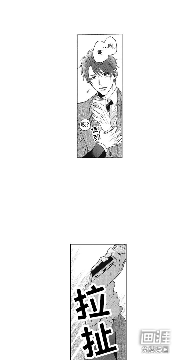 第4章：头发
