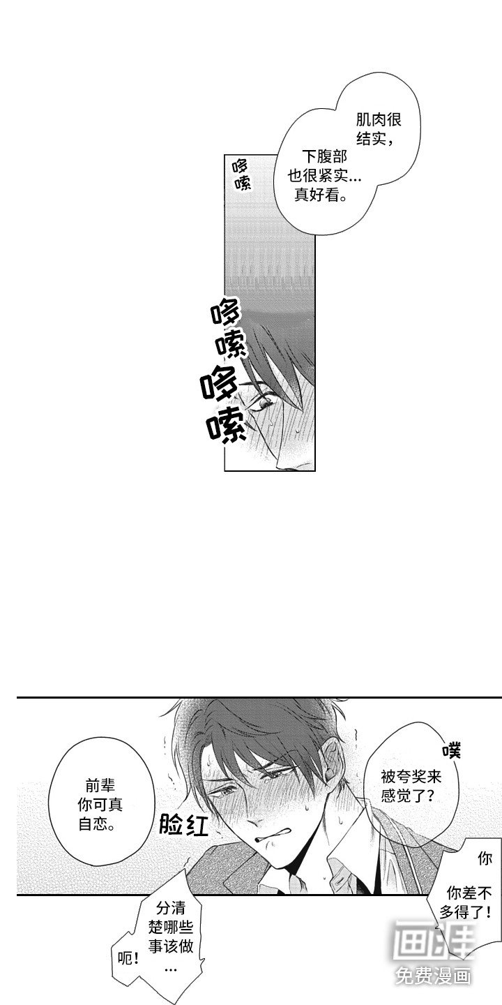 第5章：夸赞