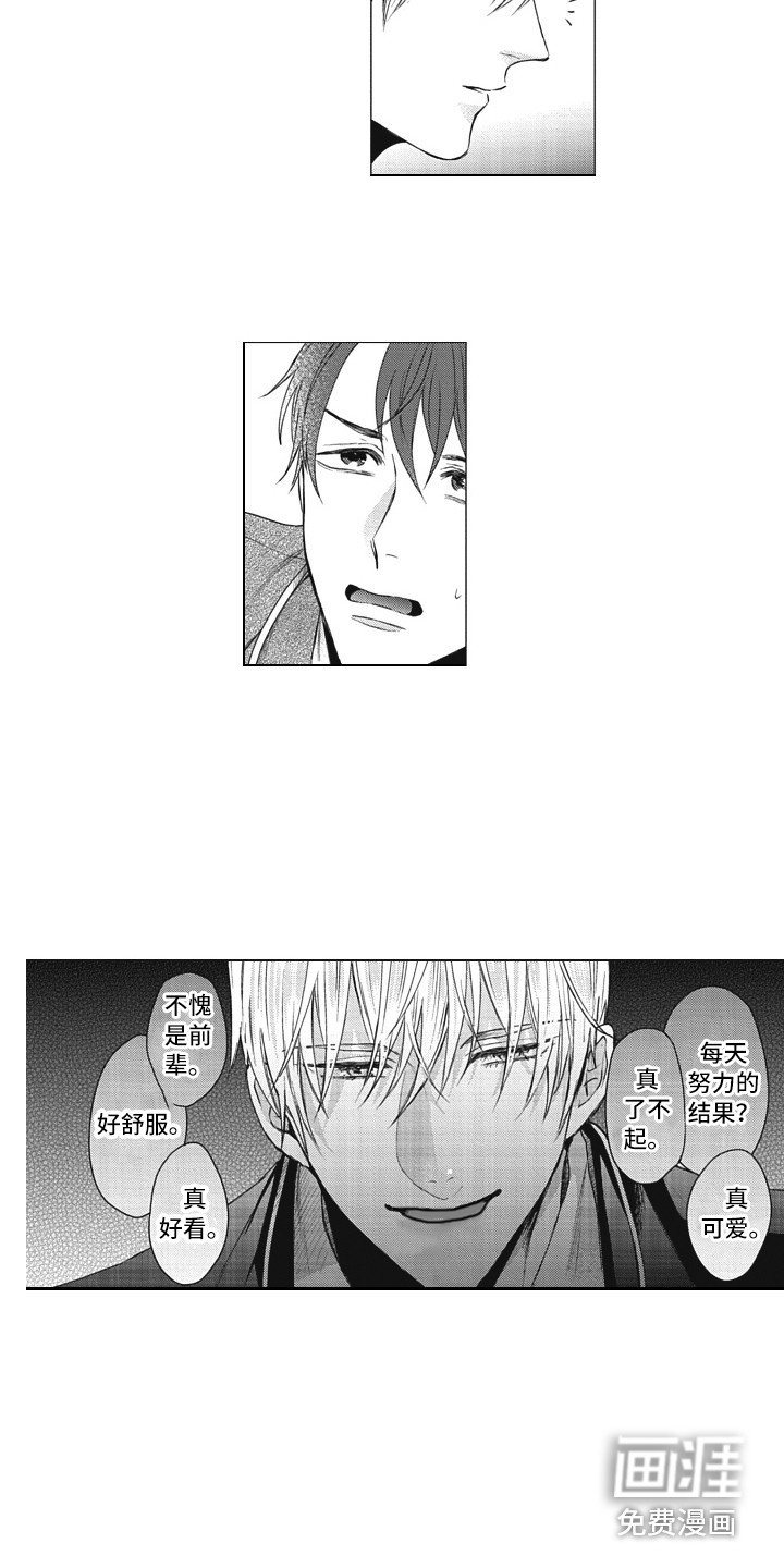 第5章：夸赞