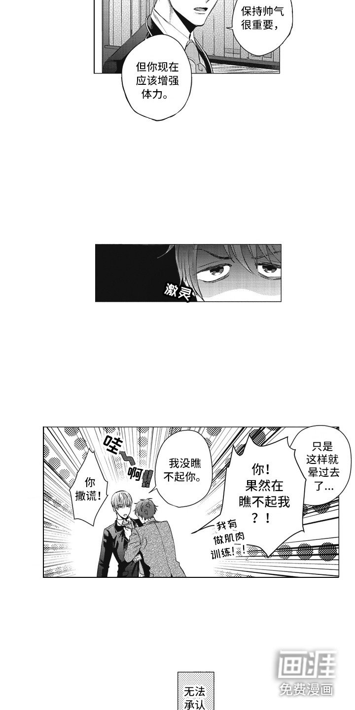 第5章：夸赞