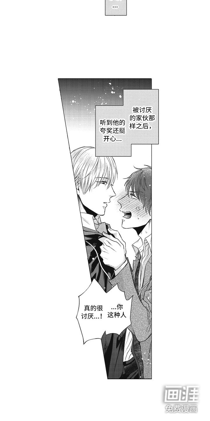 第5章：夸赞