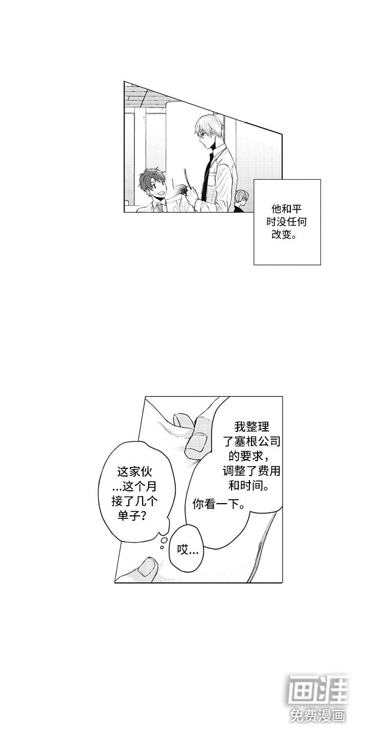 第6章：很在意