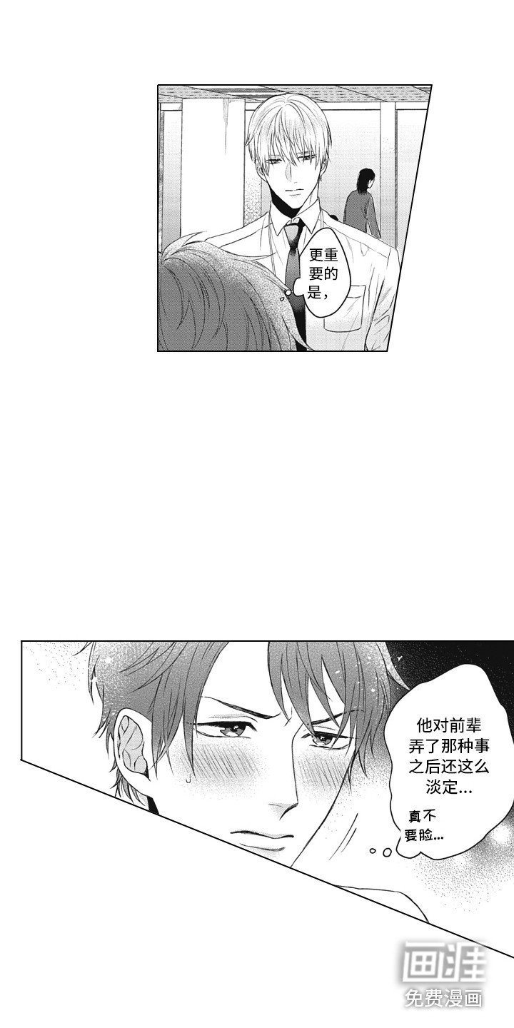 第6章：很在意