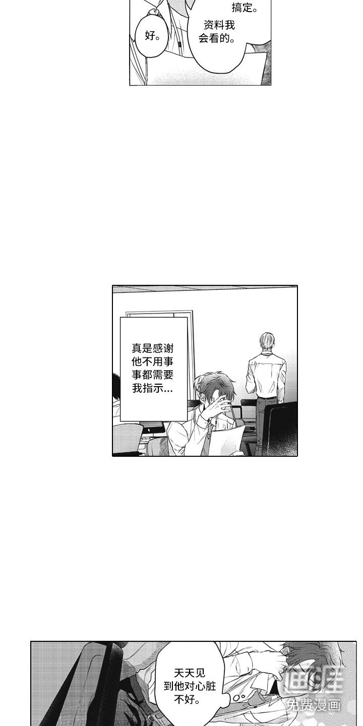 第6章：很在意