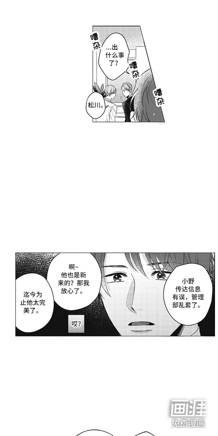 第7章：过错