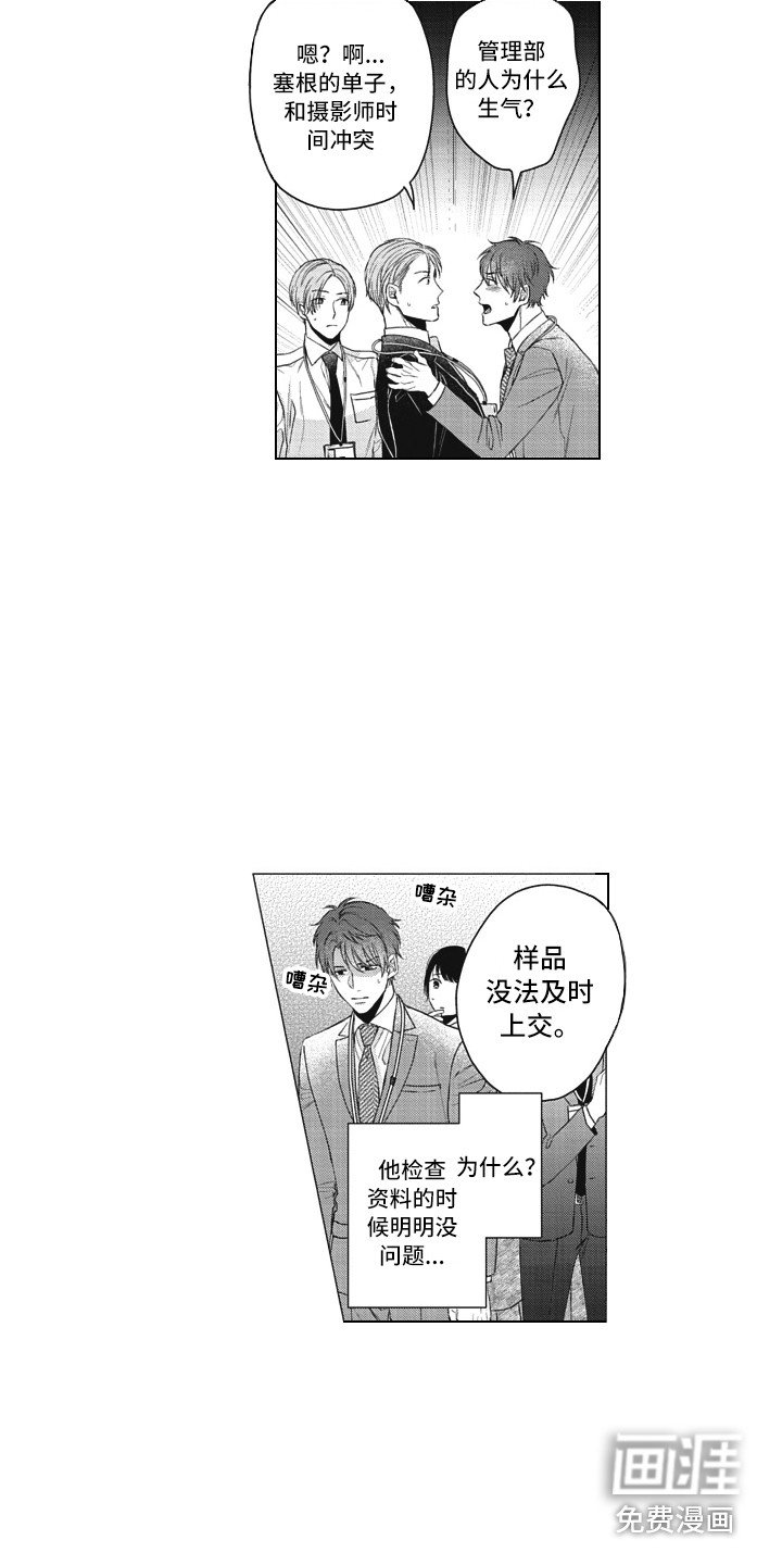 第7章：过错