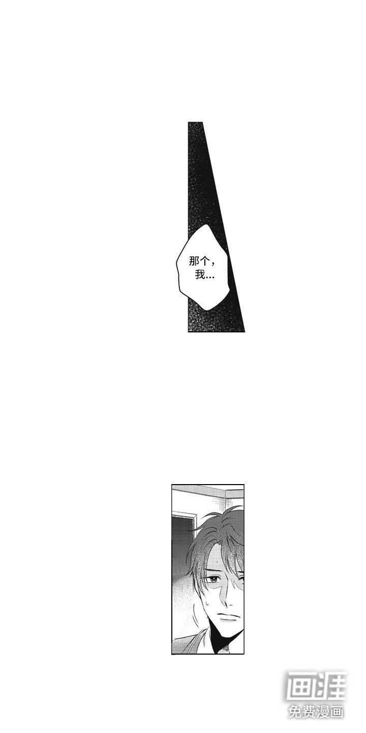第7章：过错