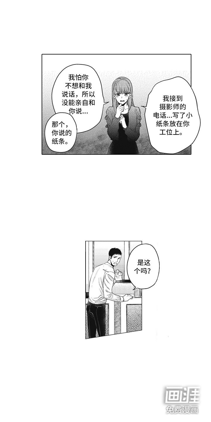 第7章：过错
