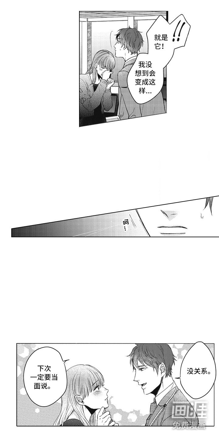 第7章：过错