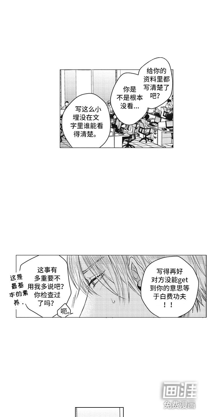 第7章：过错