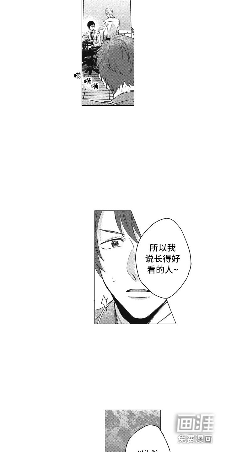 第7章：过错