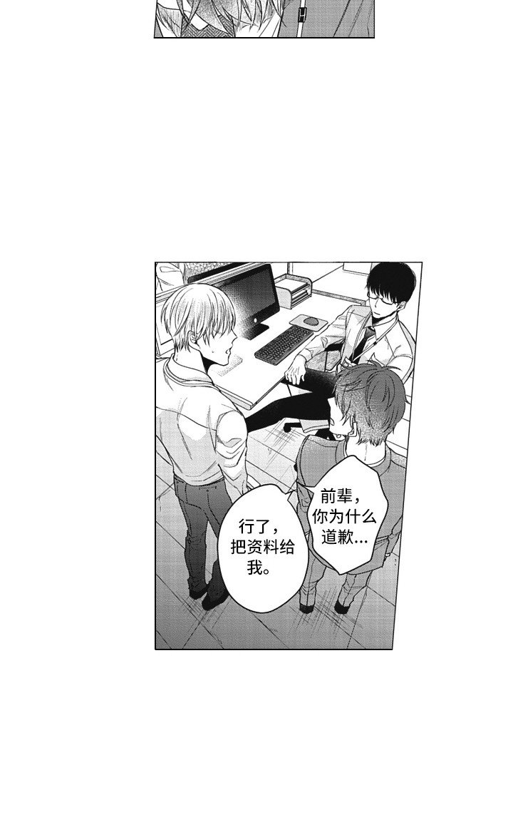 第7章：过错
