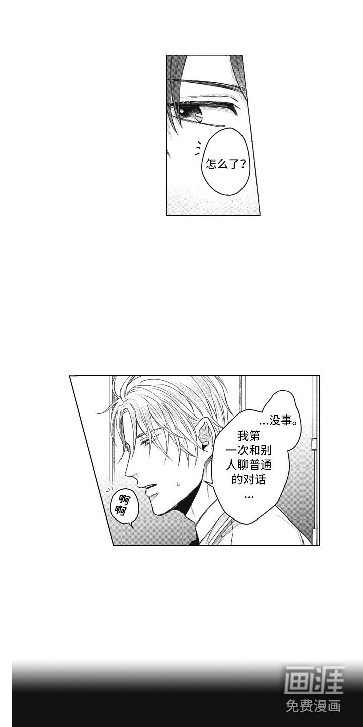 第9章：变化