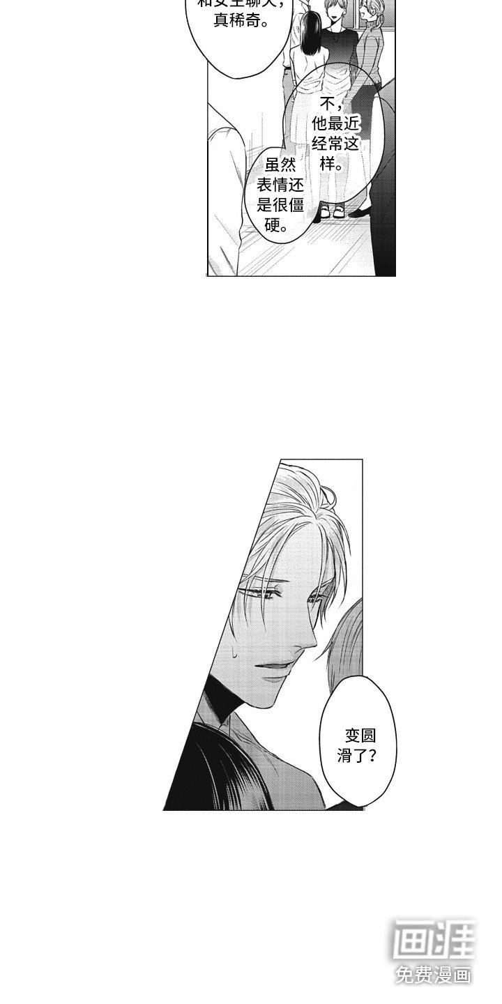 第9章：变化