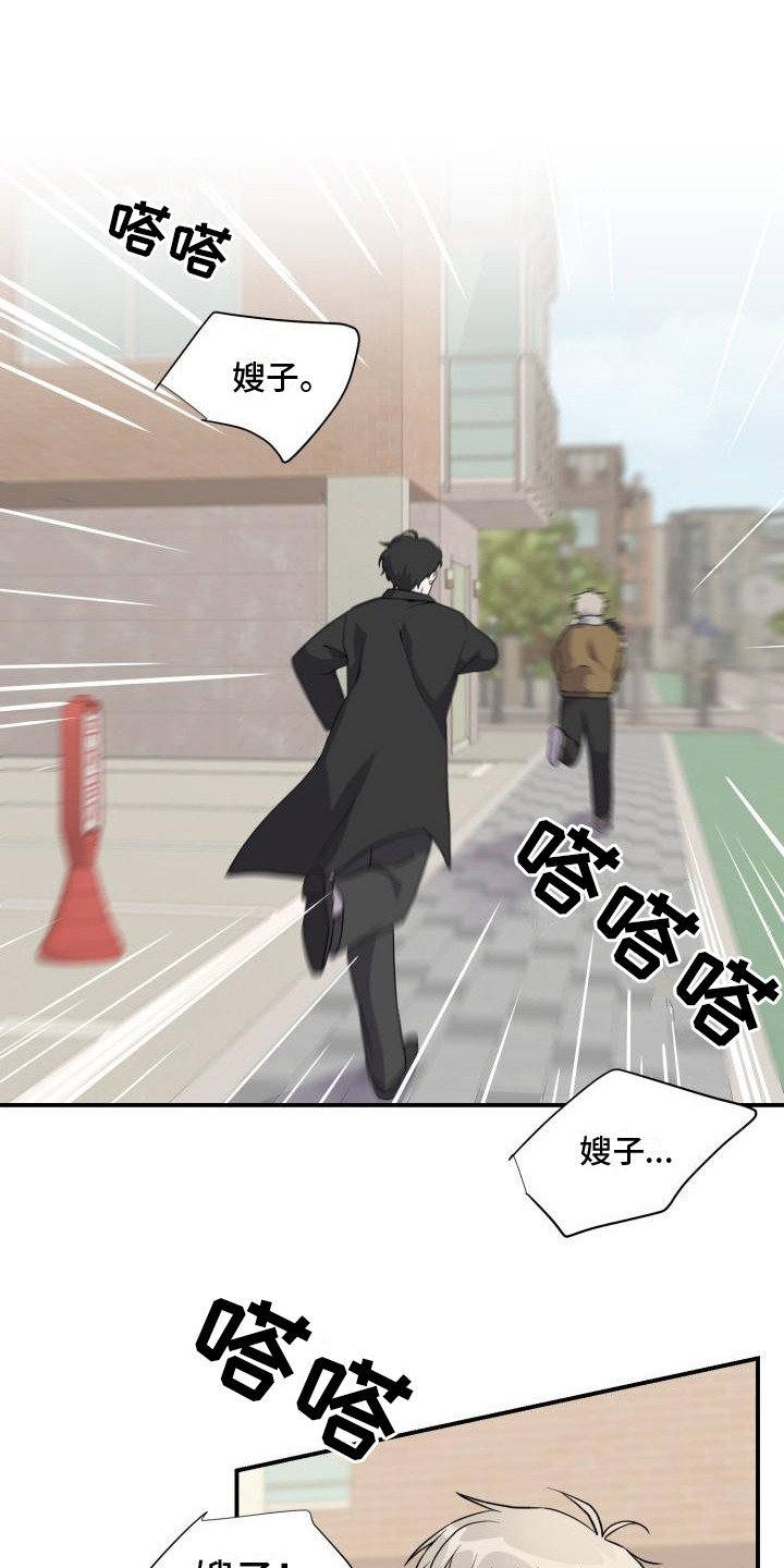 第1章：代为照看