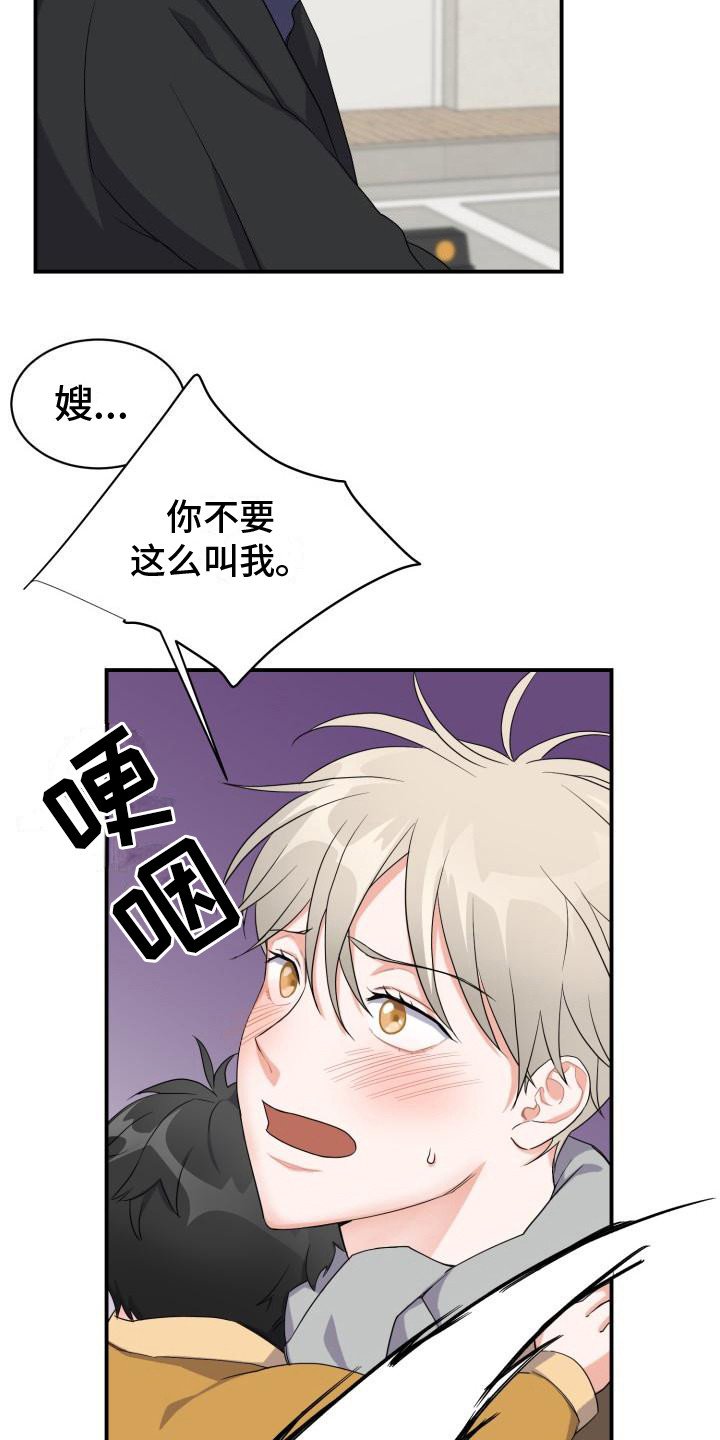 第1章：代为照看