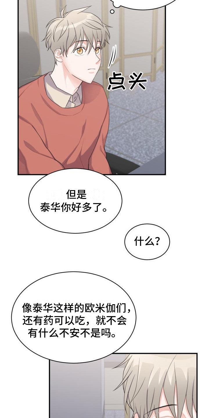 第1章：代为照看
