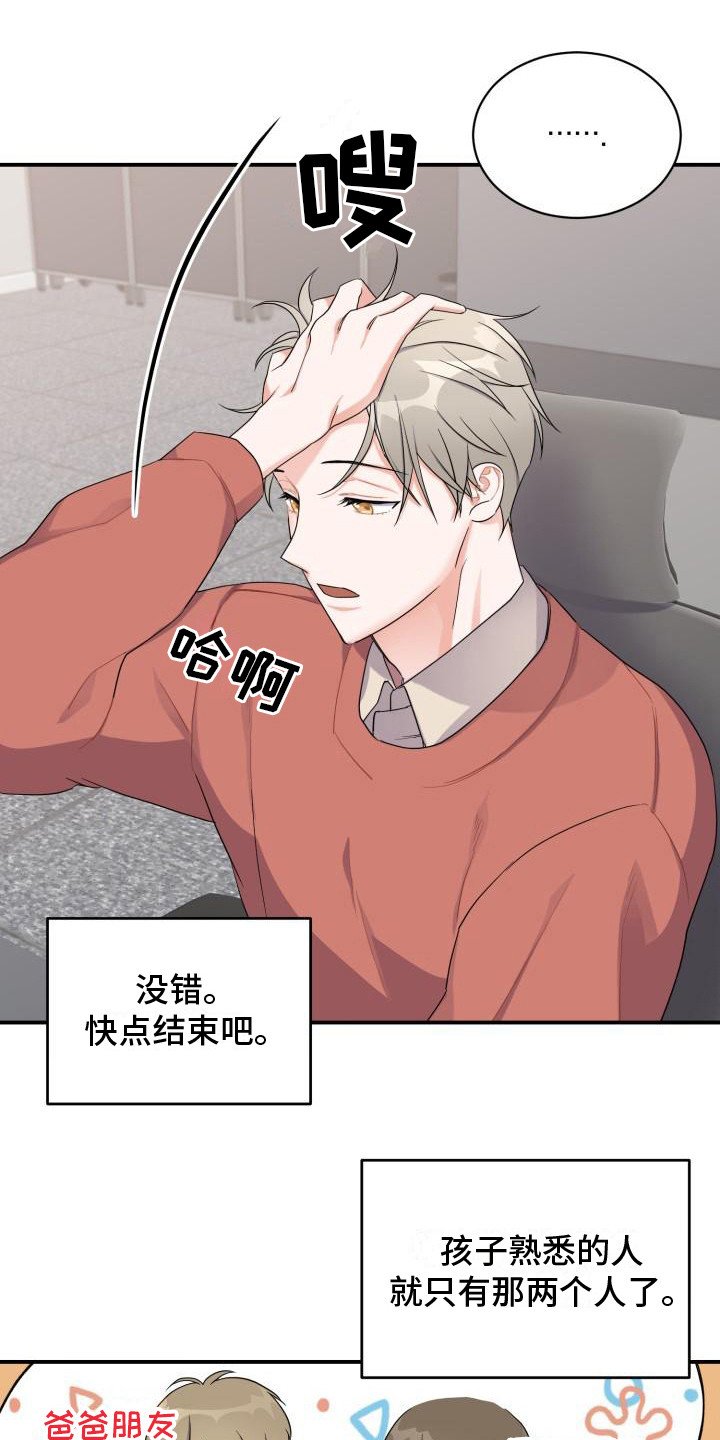 第1章：代为照看