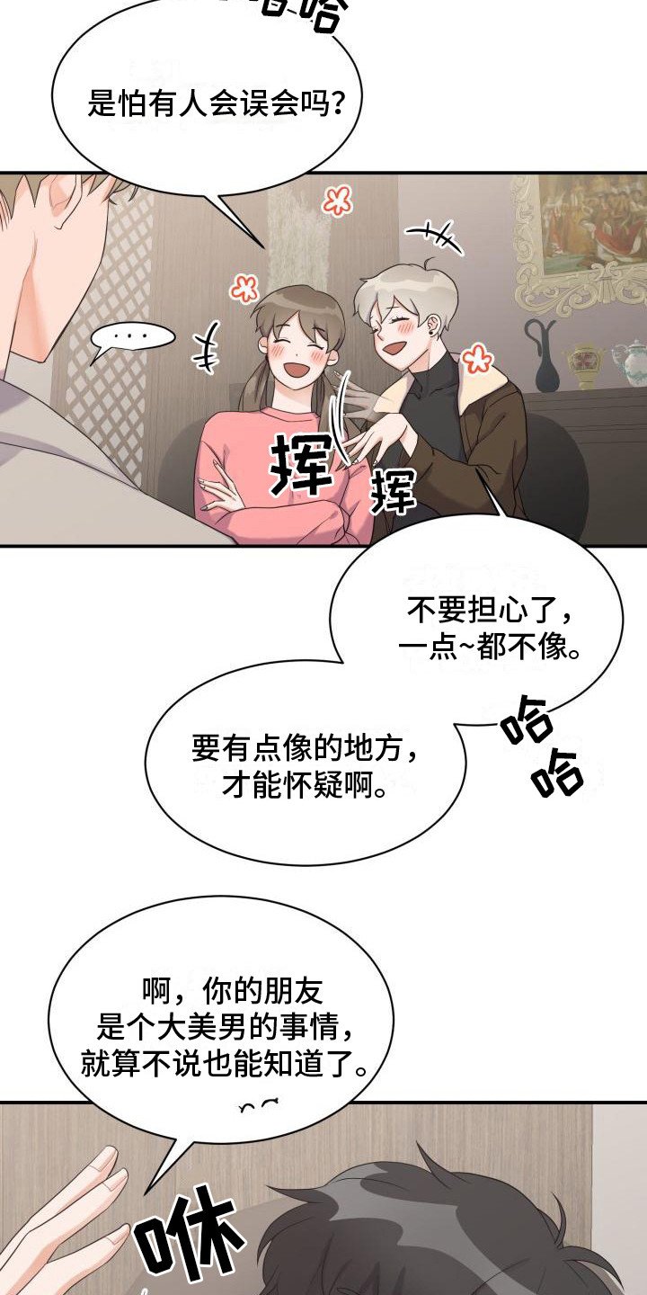 第1章：代为照看