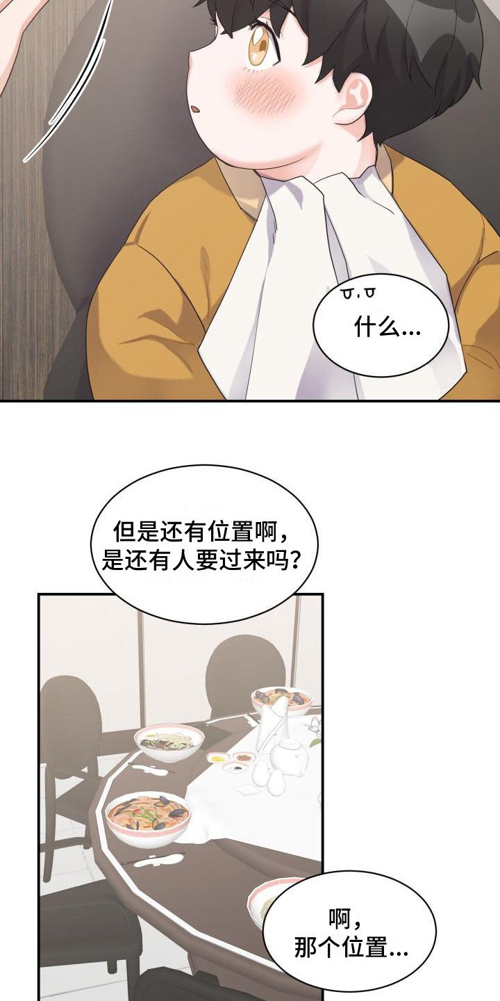 第1章：代为照看