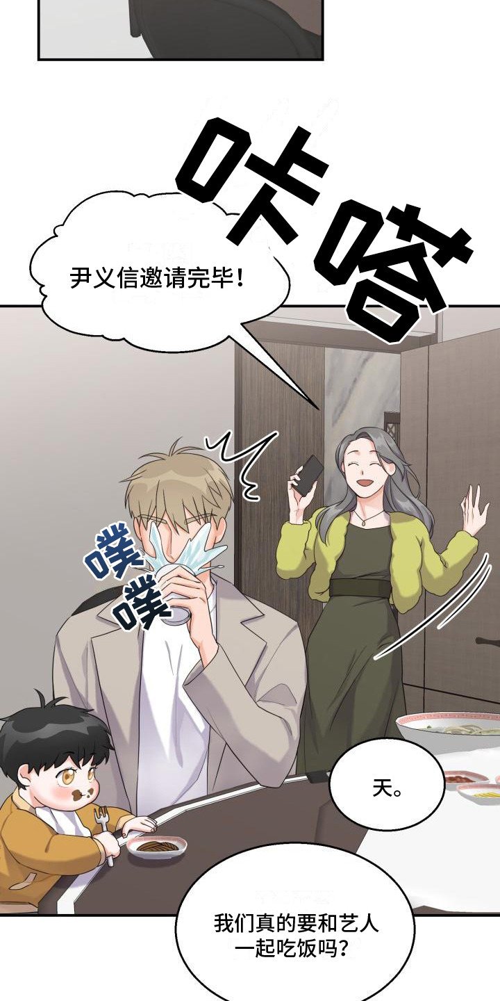 第1章：代为照看
