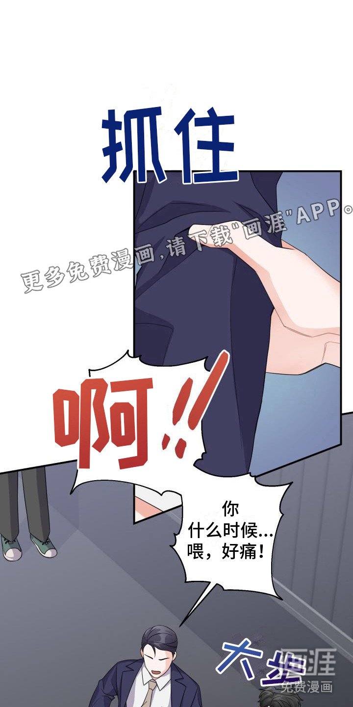 第10章：别有用心